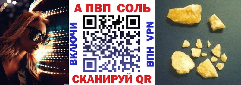 А ПВП VHQ  Купить где  Заозёрск 