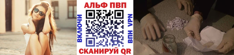 Alpha-PVP мука Заозёрск