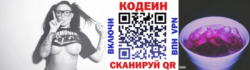 Codein напиток Lean (лин)  Купить закладки  Заозёрск 