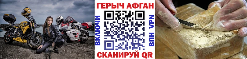 Героин герыч Купить где Заозёрск