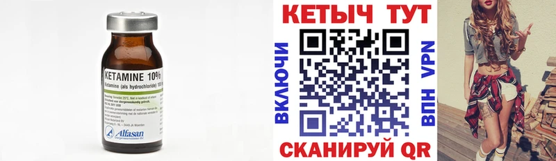 КЕТАМИН VHQ  Купить закладки  Заозёрск 