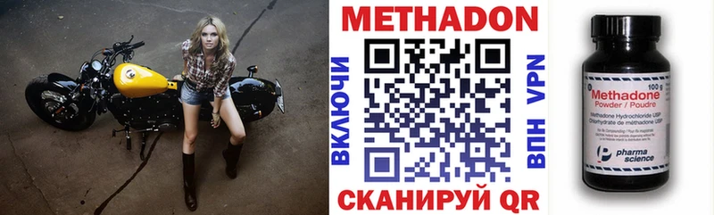 Купить закладки  Заозёрск  Метадон VHQ 