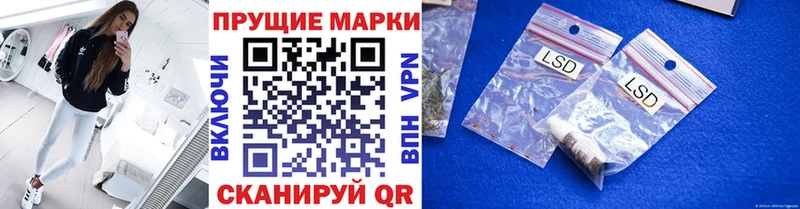 Наркотические марки 1500мкг  Купить закладки  Заозёрск 